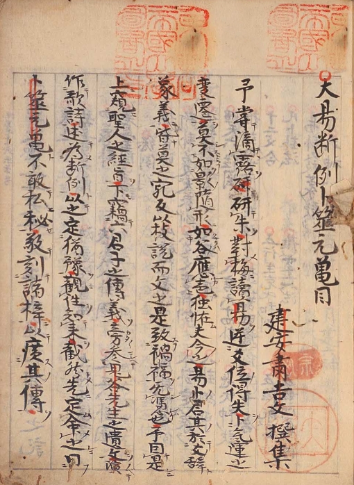 《大易断例卜筮元龟》抄本 71页 PDF电子版古籍电子书 六爻电子资料