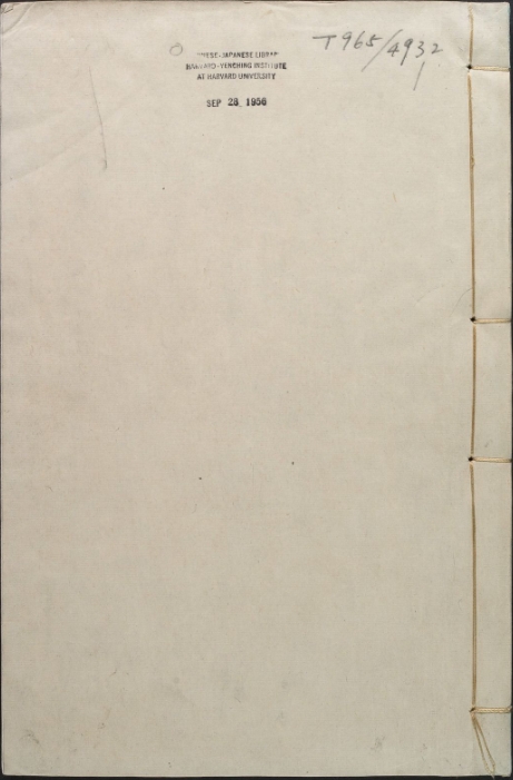 孟子.2卷.苏洵点评.吴兴闵斋伋.明万历刊 146页 PDF电子版古籍电子书