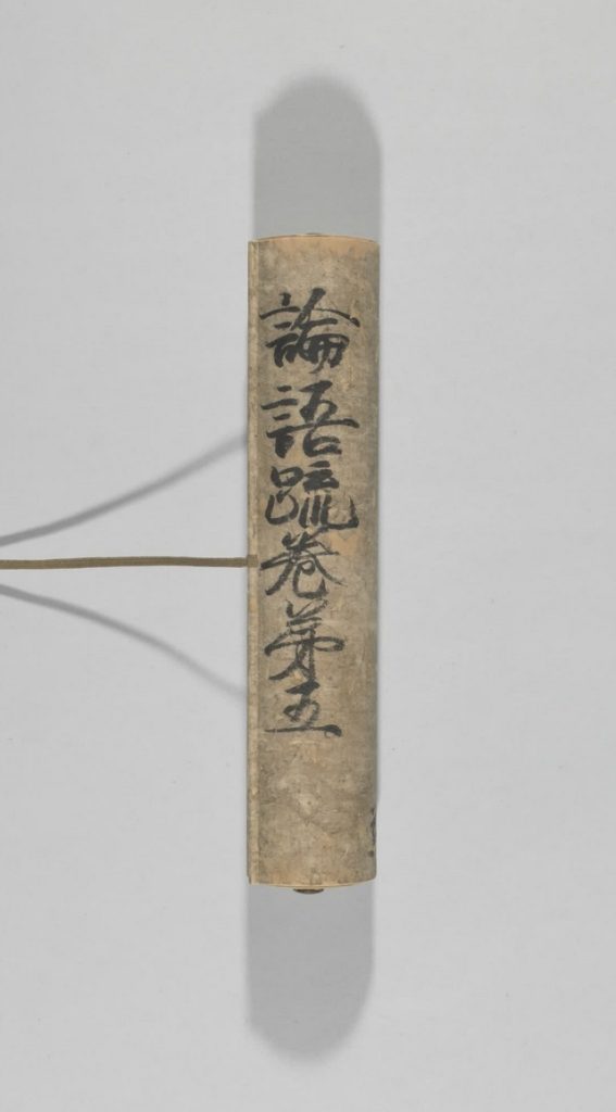 论语疏.存卷6.子罕.乡党.含纸背.南北朝隋写本卷轴.庆应义塾大学图书馆藏.pdf 52页 PDF电子版