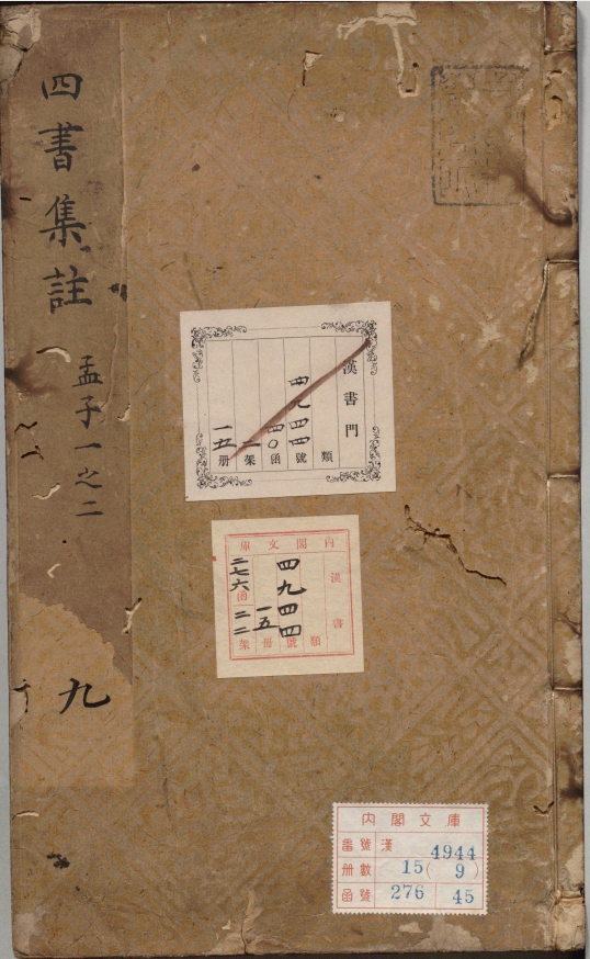 四书集注.孟子.十四卷.宋.朱熹.著.明正统时期经厂刊本 386页 PDF电子版古籍电子书