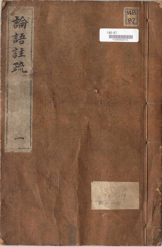 宋本论语注疏.10卷.魏何晏注.宋邢昺疏.民国18年中华学艺社珂罗版影印宋刊本.1929年.pdf 612页 PDF电子版古籍