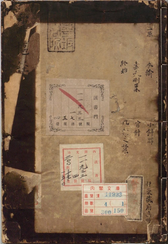 新刊黄帝内经灵枢.二十四卷.宋史崧校释.明刊本 PDF电子版古籍