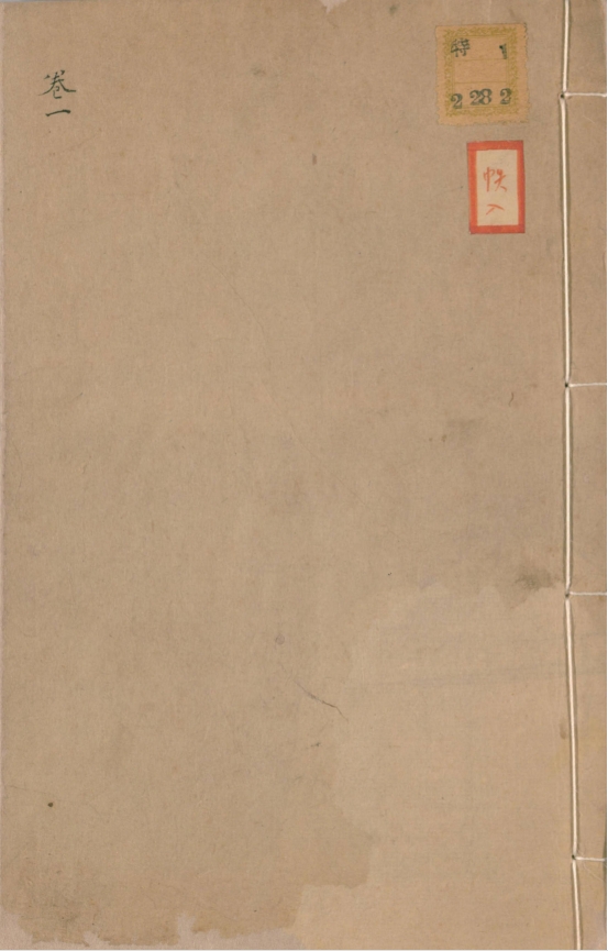 本草纲目拾遗.总10卷.拾遗十卷正误一卷.清.赵学敏撰 712页 PDF电子版古籍