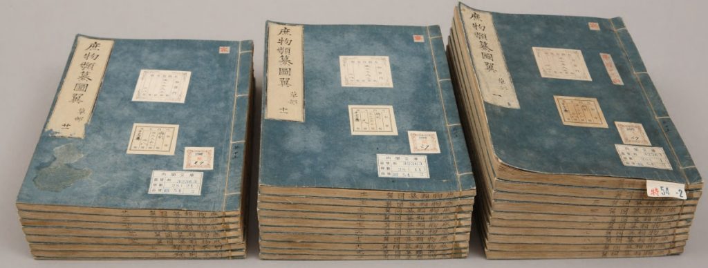 庶物类纂图翼.总28册.江户中期.户田要人等编.安永八年写绘本 PDF电子版古籍电子书