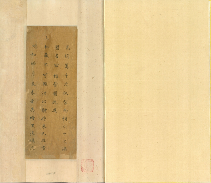 推背图.一册.六十幅.台北国家图书馆藏.清抄彩绘本 PDF电子版古籍电子书